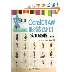 װưϵ:CorelDRAWװʵý̳(3)