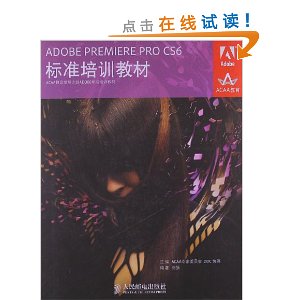 ACAAչƻADOBE׼ѵ̲:ADOBE PREMIERE PRO CS6׼ѵ̲