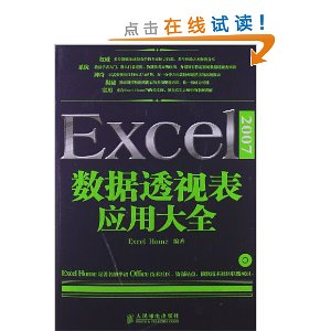 Excel2007͸ӱӦôȫ()