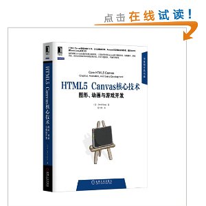 HTML5 Canvasļ:ͼΡϷ