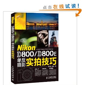 Nikon D800/D800EӰʵļ