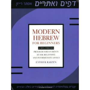 Modern Hebrew for Beginners: A Multimedia Program for Students at the Beginning and Intermediate Levels