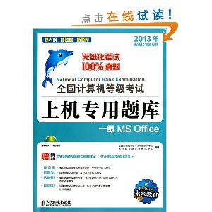 ȫȼϻר:1MS Office(2013ֽר)