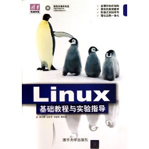 Linux̳ʵָ(廪ѧ)()