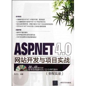 ASP.NET 4.0վĿʵս(ȫʵ¼)()