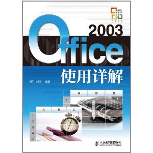 Office 2003ʹ