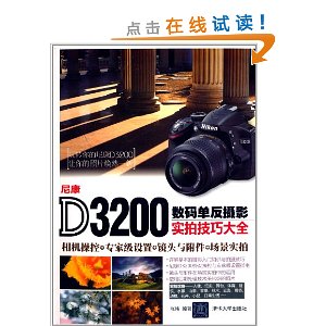 ῵D3200뵥Ӱʵļɴȫ