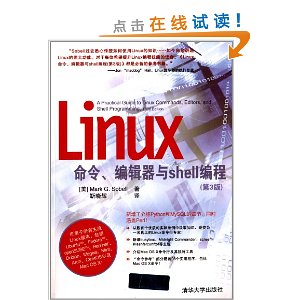 Linux༭Shell(3)