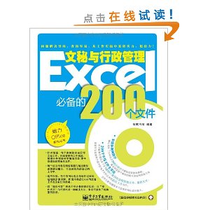 Excelر200ļ(˫ɫ)(CD-ROM1)