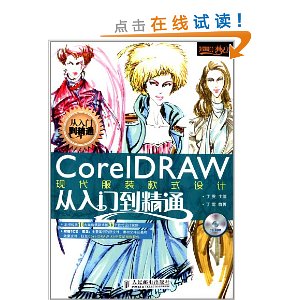 CorelDRAWִװʽ(CD-ROM1)