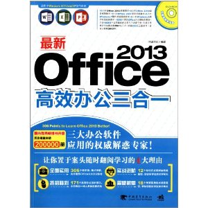 Office 2013Ч칫һ()(Windows 8/7/Vistal/XPϵͳ)