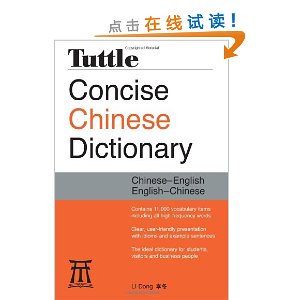 Tuttle Concise Chinese Dictionary: Completely Revised and Updated Second Edition