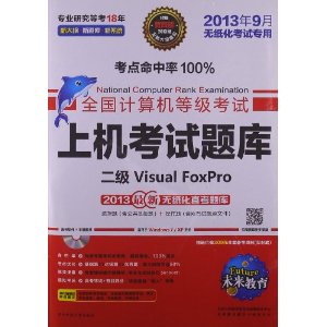 δ?ȫȼϻ:2Visual FoxPro(20139ֽר)(CD1)