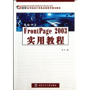 ±FrontPage 2003ʵý̳