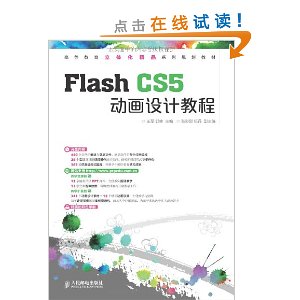 Flash CS5ƽ̳