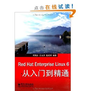 Red Hat Enterprise Linux 6ŵͨ