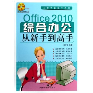 ֵϵ:Officeۺϰ칫ֵ()