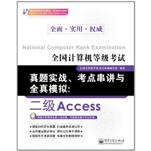 ȫȼʵս㴮ȫģ:Access(CD1)