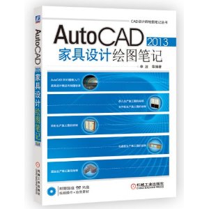 AutoCAD2013Ҿƻͼʼ(DVD)