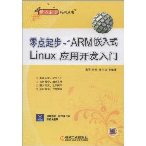 :ARMǶʽLinuxӦÿ