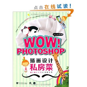 WOW,PHOTOSHOP廭˽(CD1)