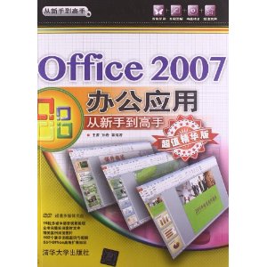 Office 2007칫Ӧ:ֵ(ֵ)()