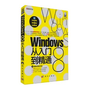 Windows 8 ŵͨ(1DVD)