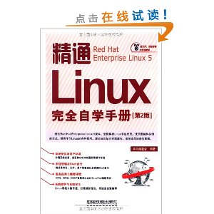 ͨLinuxȫѧֲ(2)(DVD1)