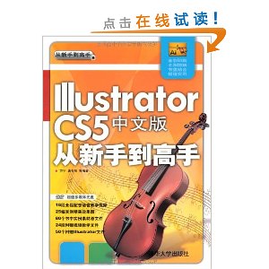 Illustrator CS5İֵ(DVD-ROM1)