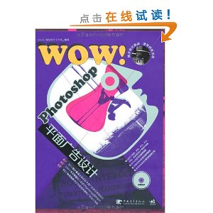 WOW!Photoshopƽ(DVD1)