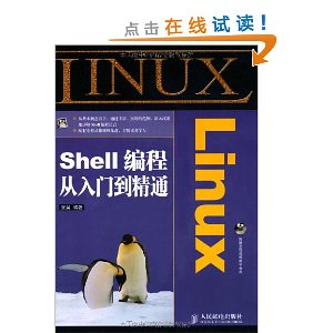 Linux Shell̴ŵͨ