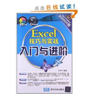 :Excelʵս(DVD)