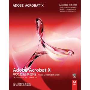 Adobe Acrobat Xİ澭̳:Adobe˾дѧϰ