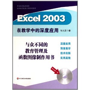 Excel 2003ڽѧеӦ(1)