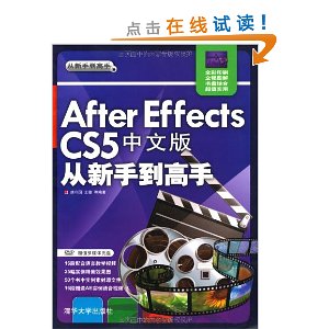 After Effects CS5İֵ(DVD1)