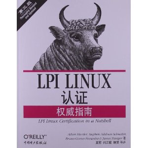 LPI Linux֤Ȩָ(3)