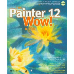 The Painter 12 Wow!Book