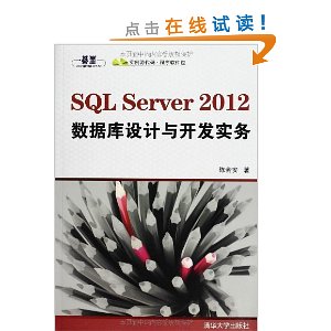 SQL Server 2012ݿ뿪ʵ()