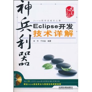 :Eclipse(DVD-ROM1)