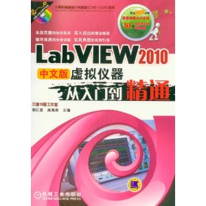 LabVIEW2010İŵͨ(DVD-ROM1)