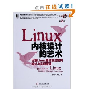 LinuxںƵ:ͼLinuxϵͳܹʵԭ(2)