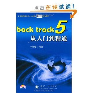 Back track5ŵͨ(CD1)