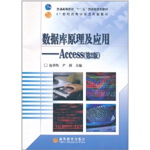 ݿԭӦ?Access(2)