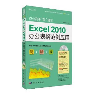 Excel2010칫Ӧ()/칫ְͨ(1)