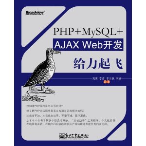 PHP+MySQL+AJAX Web