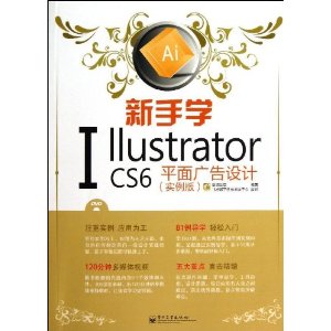 ѧIllustrator CS6ƽ(ʵ)(DVD1)