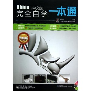 Rhino 5İȫѧһͨ(DVD1)