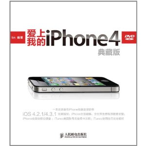 ҵiPhone 4(ذ)