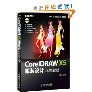 Corel˾ָ׼̲:CorelDRAW X5װƱ׼̳()