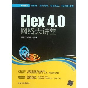 Flex 4.0()